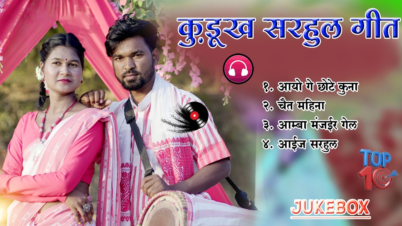 Kurukh Sarhul Hits Non Stop सुपरहिट नया सरहुल गीत Collection Melody Nagpuri Present's