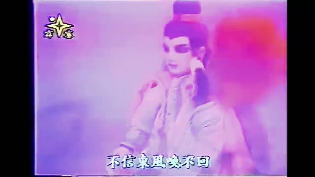五雷童子 香扇文柔 武林盟主銀蜘蛛 2