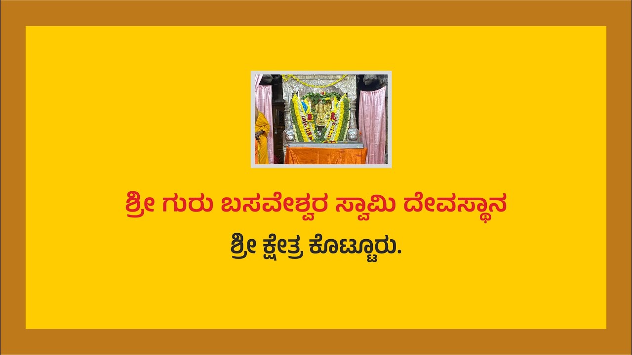 Shri Guru Kottureshwara Temple