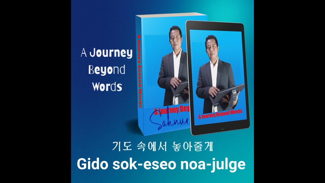 기도 속에서 놓아줄게 - 아시안 몰