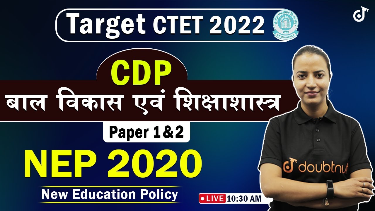 CTET 2022 CDP Child Development and Pedagogy | NEP 2020 | New Education Policy New Education Poli...