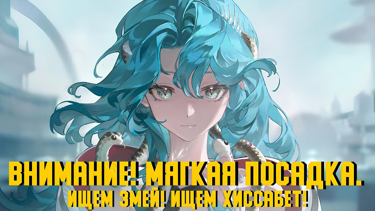 Хиссабет - 