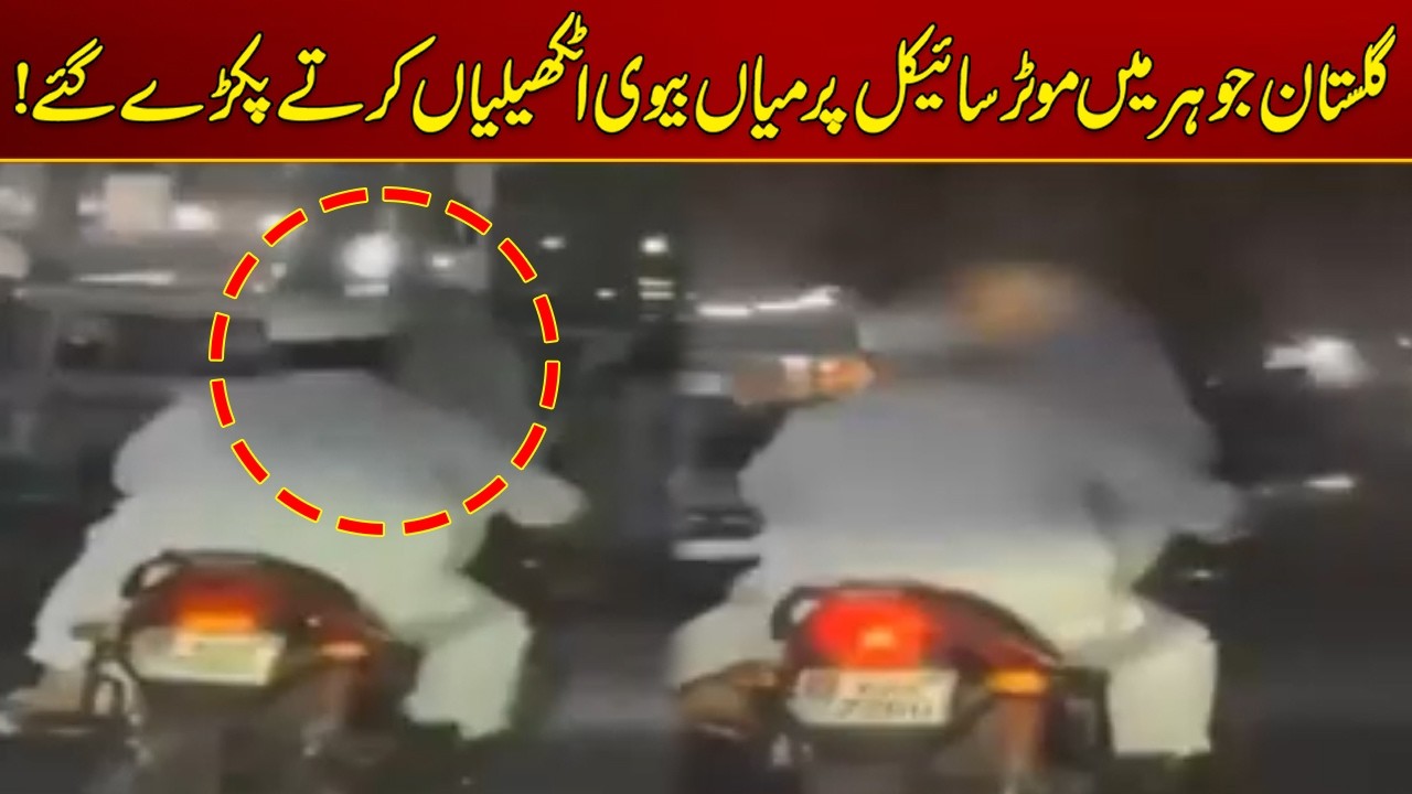 Husband And Wife Caught | Breaking News | City 21