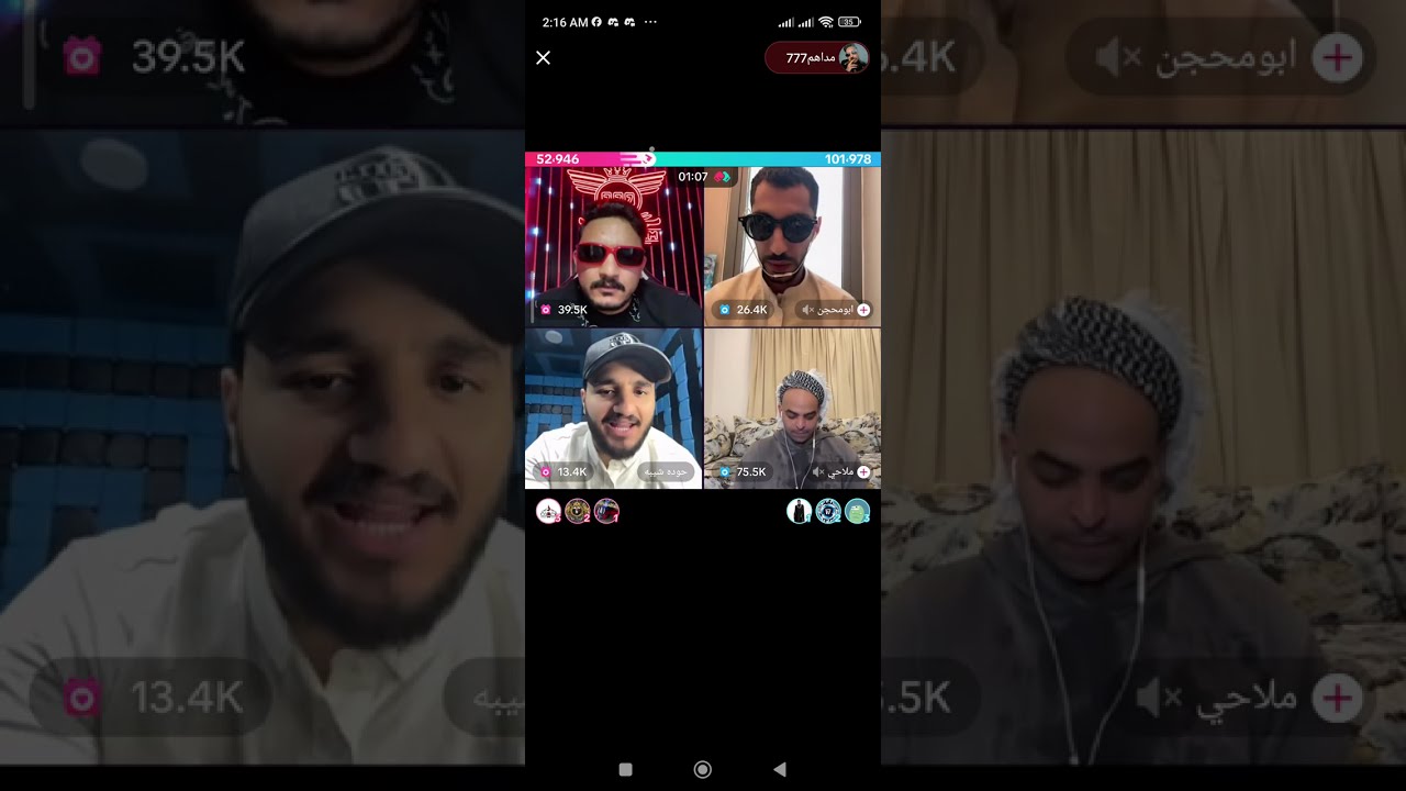 لايف كامل مداهم وحوده شيبه سوحو ابو محجن علي بهجت صابر😂😂 #مداهم777 #حوده_شيبة #ابو_محجن #بهجت_صابر