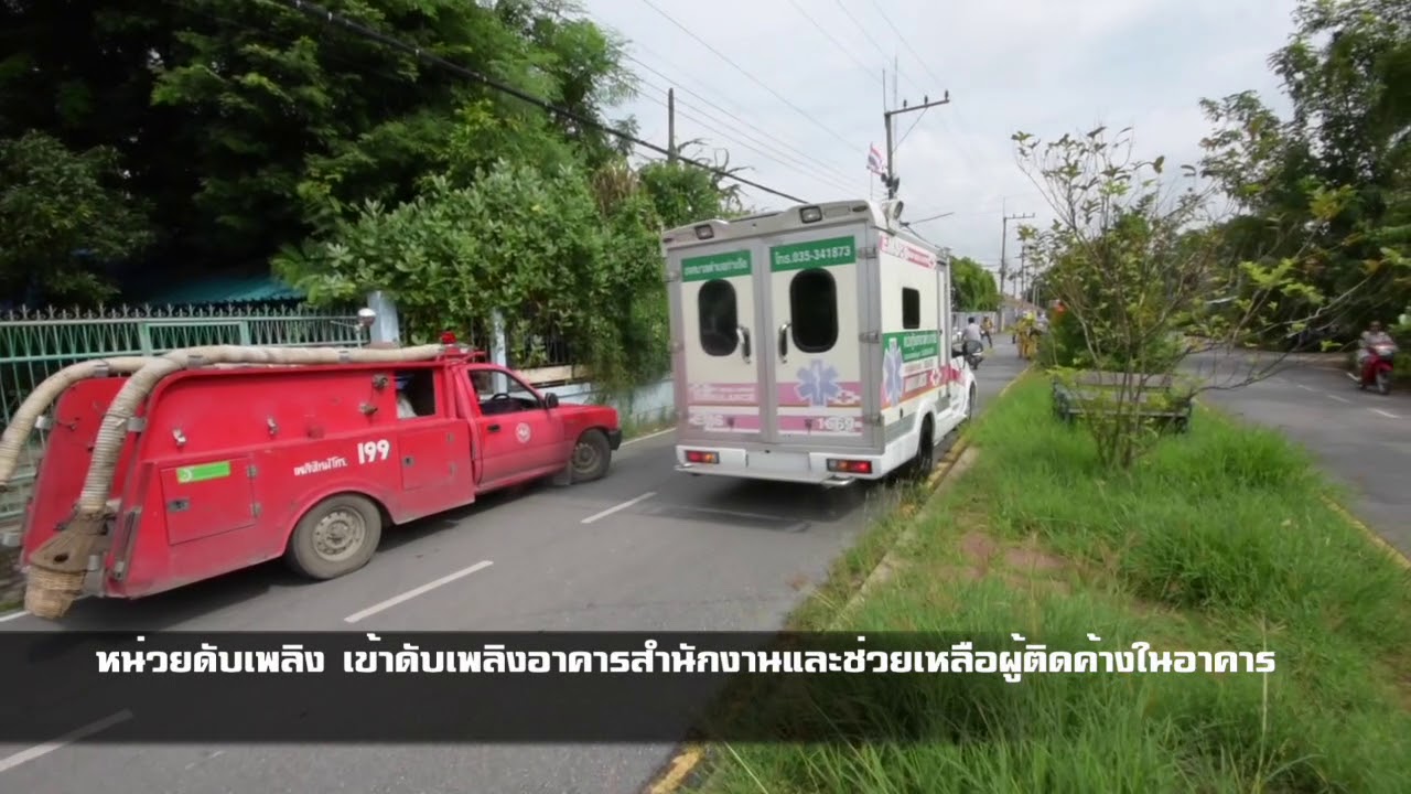 PEA ซ้อมแผน BCM รองรับภัยคุกคามวินาศกรรม  กฟอ.ท่าเรือ ปี2560