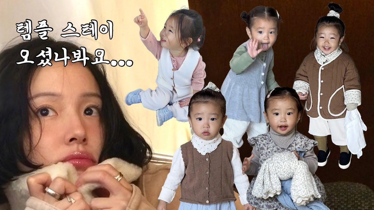 언니 저 태니 절에서 본 것 같아요... 태니 엄마의 지독한 취향 등원룩 🧦