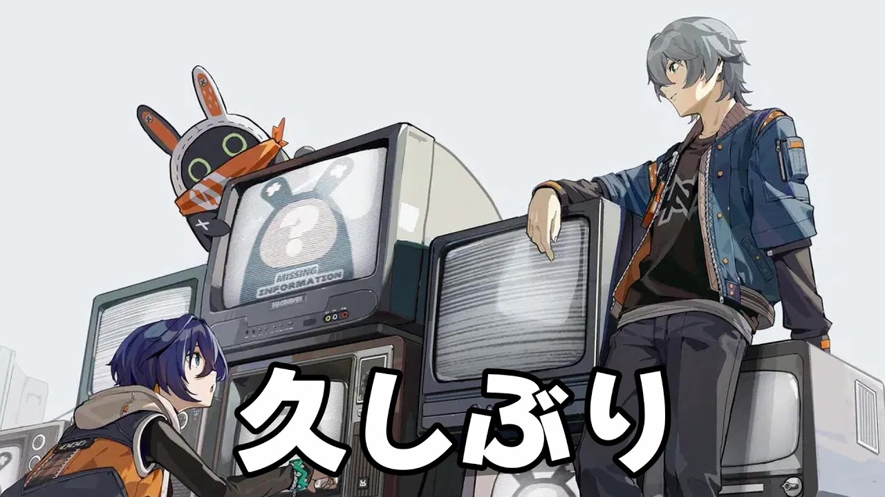 【ゼンゼロ】久しぶりにやってみる！！ストーリーを進めたい