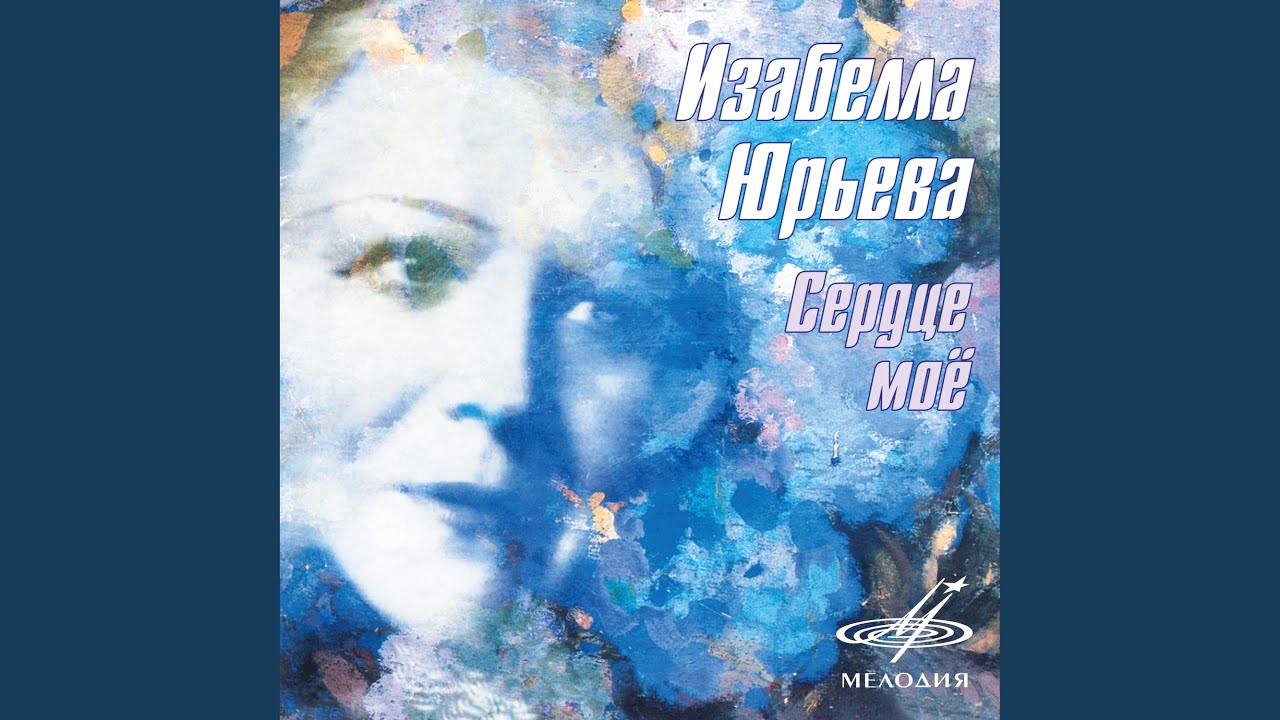 Синий платочек