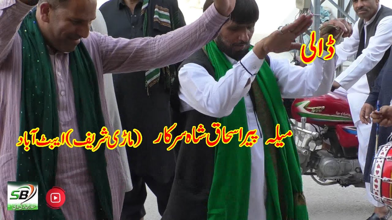 Mela Peer Ishaq Shah Sarkar (Mari shareef) Abbottabad