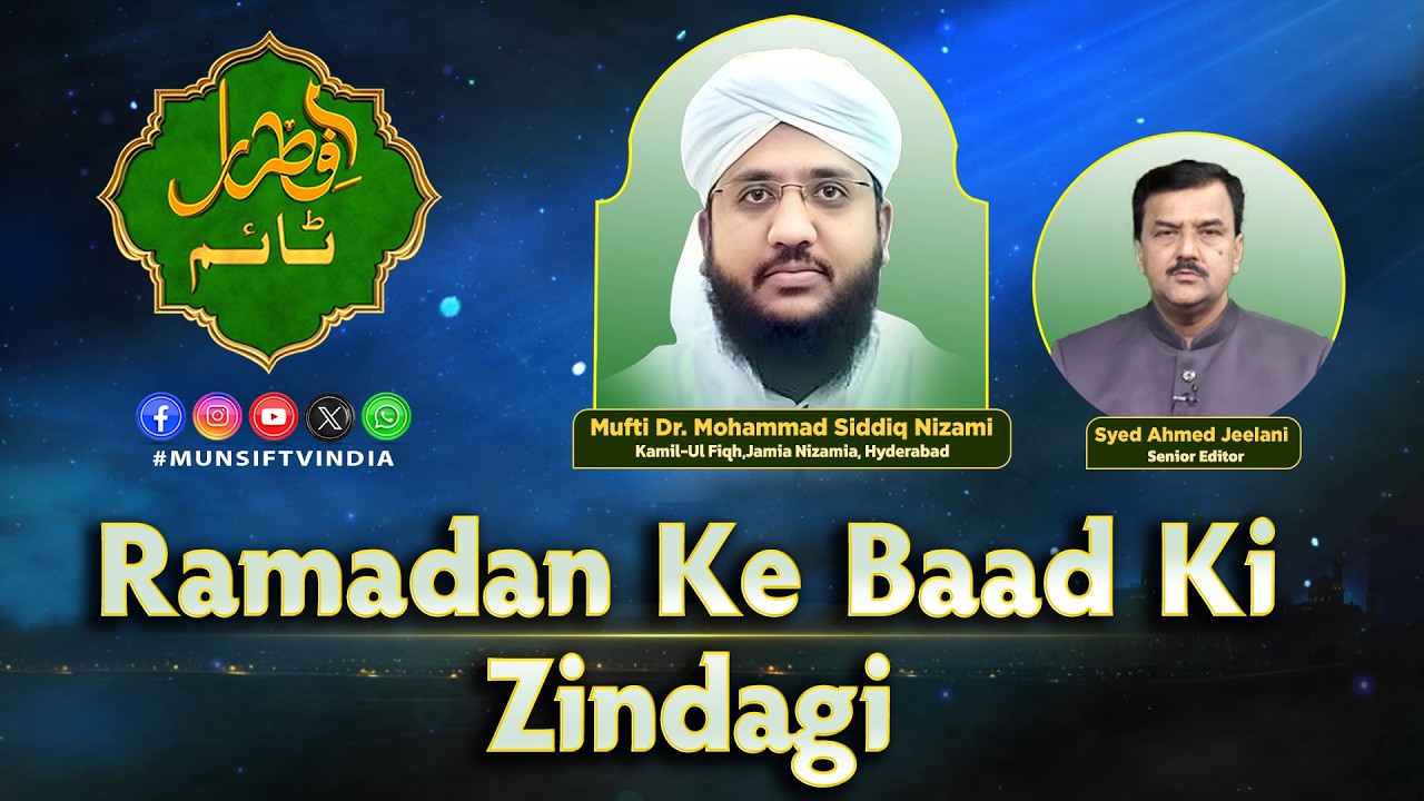 Iftaar Time – Live | Ramadan Ke Baad Ki Zindagi |Munsif TV .18-03-2026