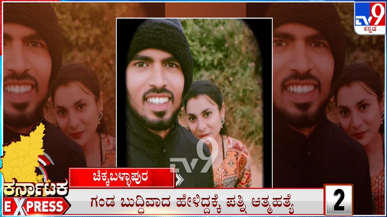 Karnataka Express: Todays Top Regional News Stories Of The State (09-03-2026)
