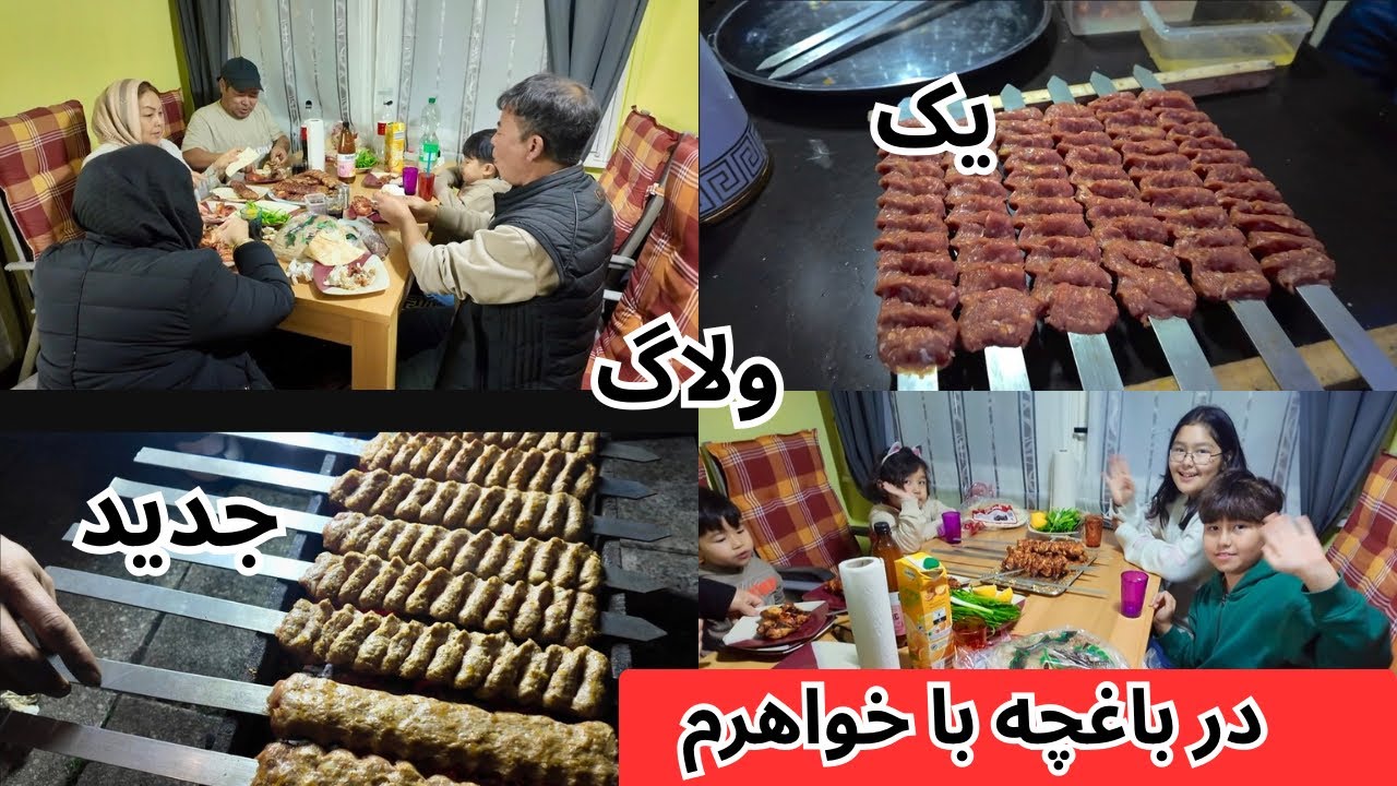  در بخچه با خواهرم | کباب درست کردیم 🍢🔥 لحظه‌های قشنگ و به‌یادماندنی 🌿❤