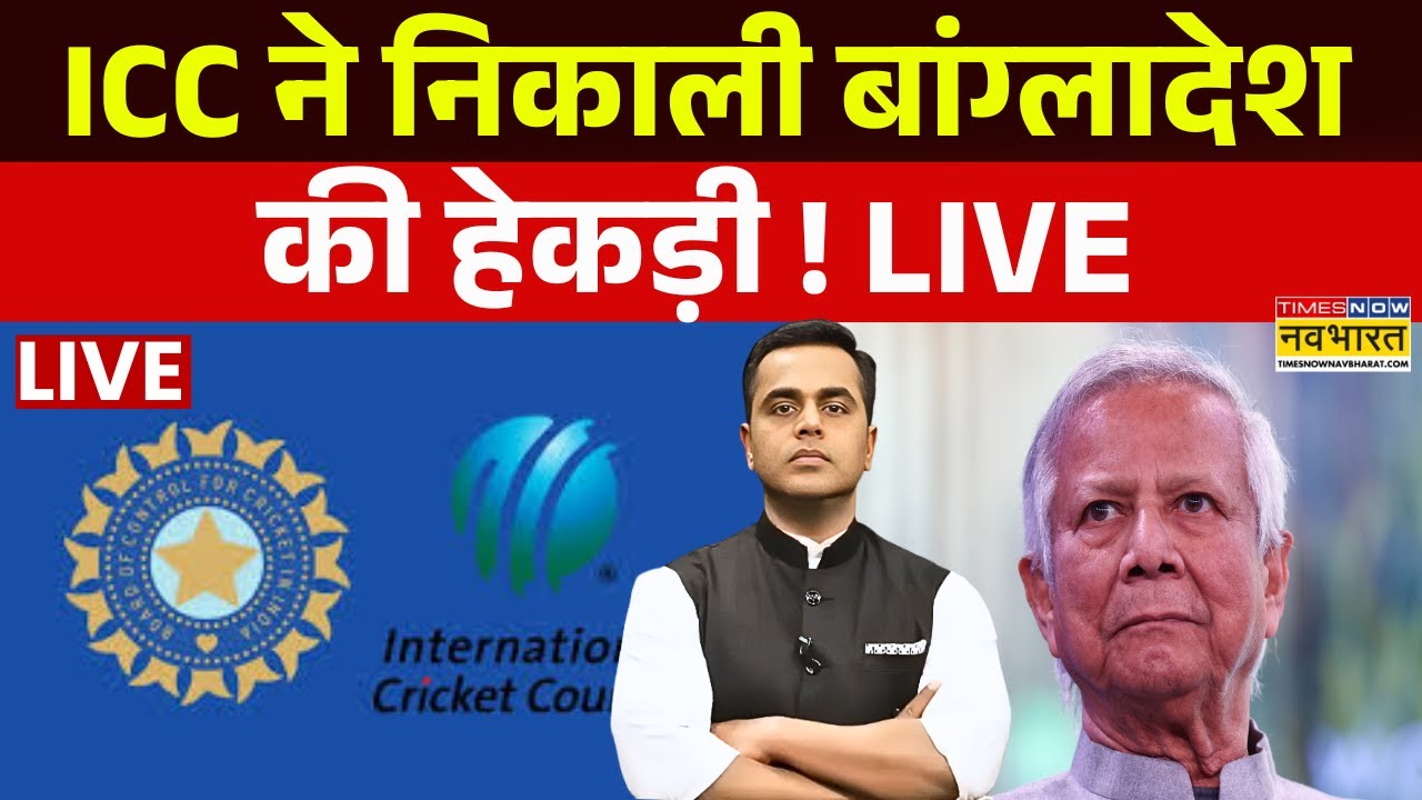 News Ki Pathshala Live | Sushant Sinha | ICC ने Bangladesh को दिखाई औकात! |T20 World Cup Controversy