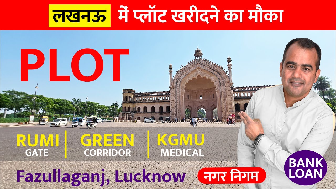 लखनऊ में प्लॉट खरीदे, Plot Sale near Green Corridor Fazullaganj Lucknow #plot #lucknow