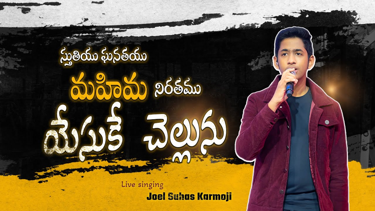 Sthuthiyu ganathayu |Live Singing| Suhas Karmoji || Samuel Karmoji Ministries