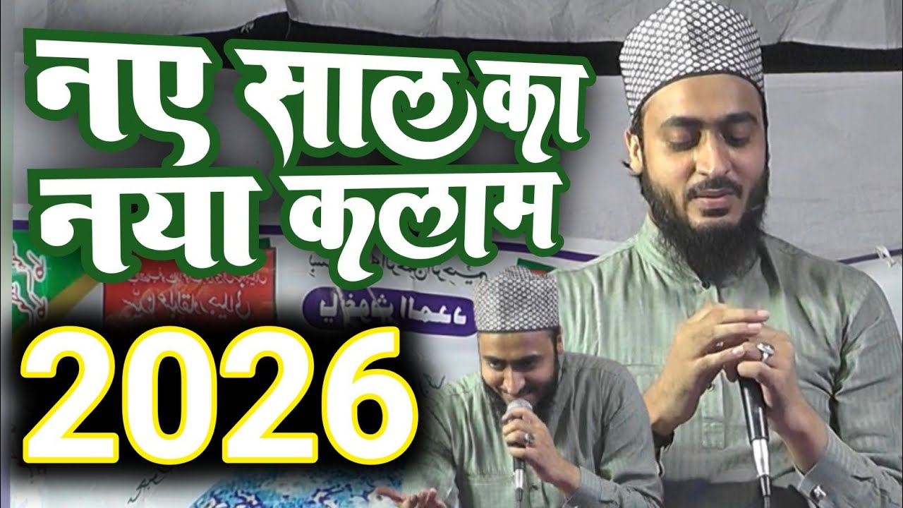 जो मदीने जाए तेरे दर की आरज़ू है//अहमदुल फतह फैजाबादी 