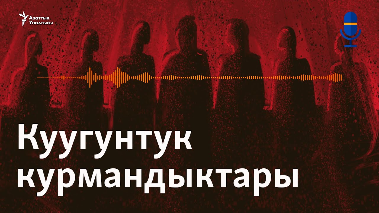 Диктатура менен репрессия киндиктеш