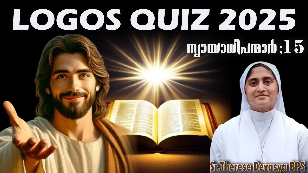 LOGOS QUIZ 2025 | ന്യായാധിപന്മാർ; 15 #malayalam #logos #caritas #bps #biblestudy
