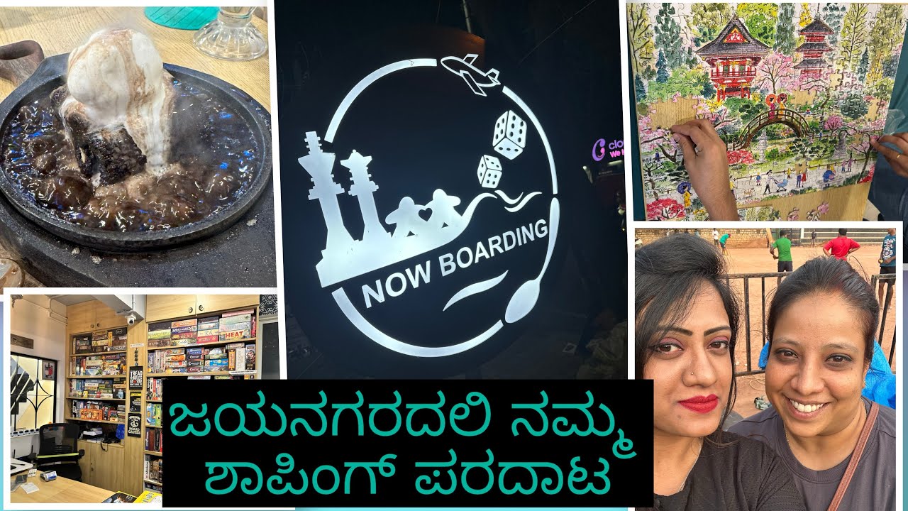 Jayanagar shopping || collections || ನಮ್ಮ ಪರದಾಟ|| nowboarding cafe || best fun games 