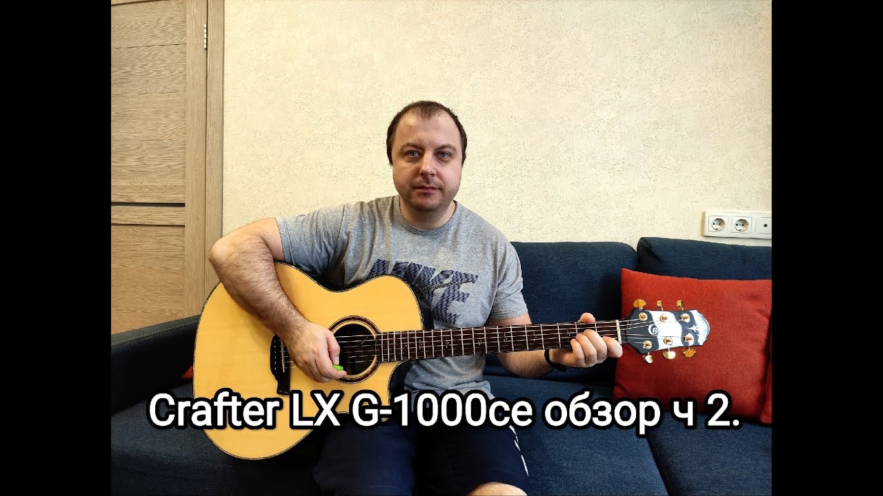 Обзор на гитару Crafter LX G 1000ce часть 2