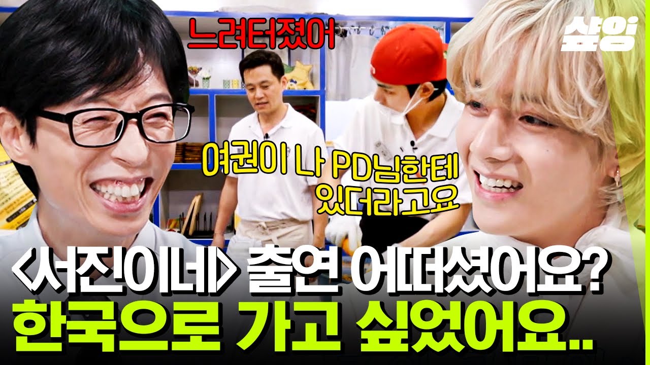 [#유퀴즈온더블럭] 잘 때조차도 컷이 없는 서진이네 촬영에 집에 가고 싶었다는 뷔ㅋㅋㅋ 할머니 얼굴에 낙서하며 잠들던 아이🐻에서 전세계를 흔드는 BTS가 되기까지💜