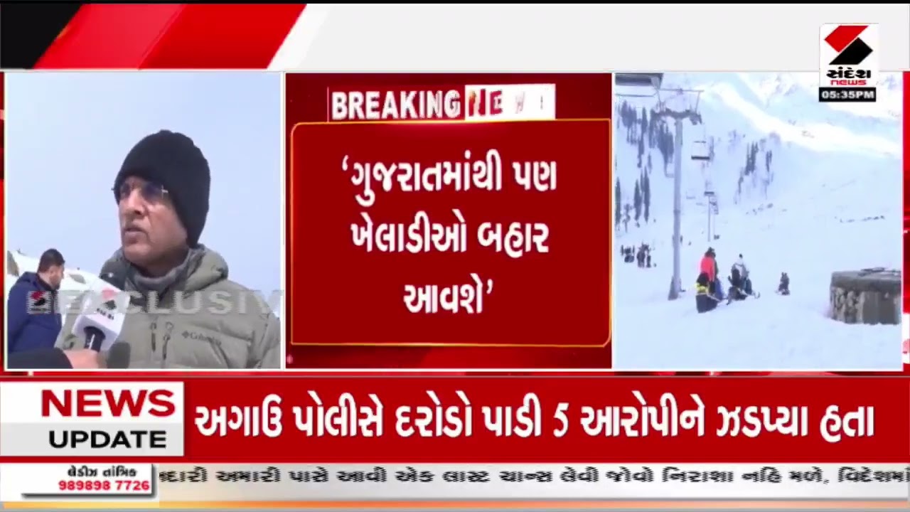 Mansukh Mandaviya | મનસુખ માંડવિયાએ ખેલો ઇન્ડિયા વિન્ટર ગેમ્સનના વિજેતાઓને કર્યા સન્માનિત |