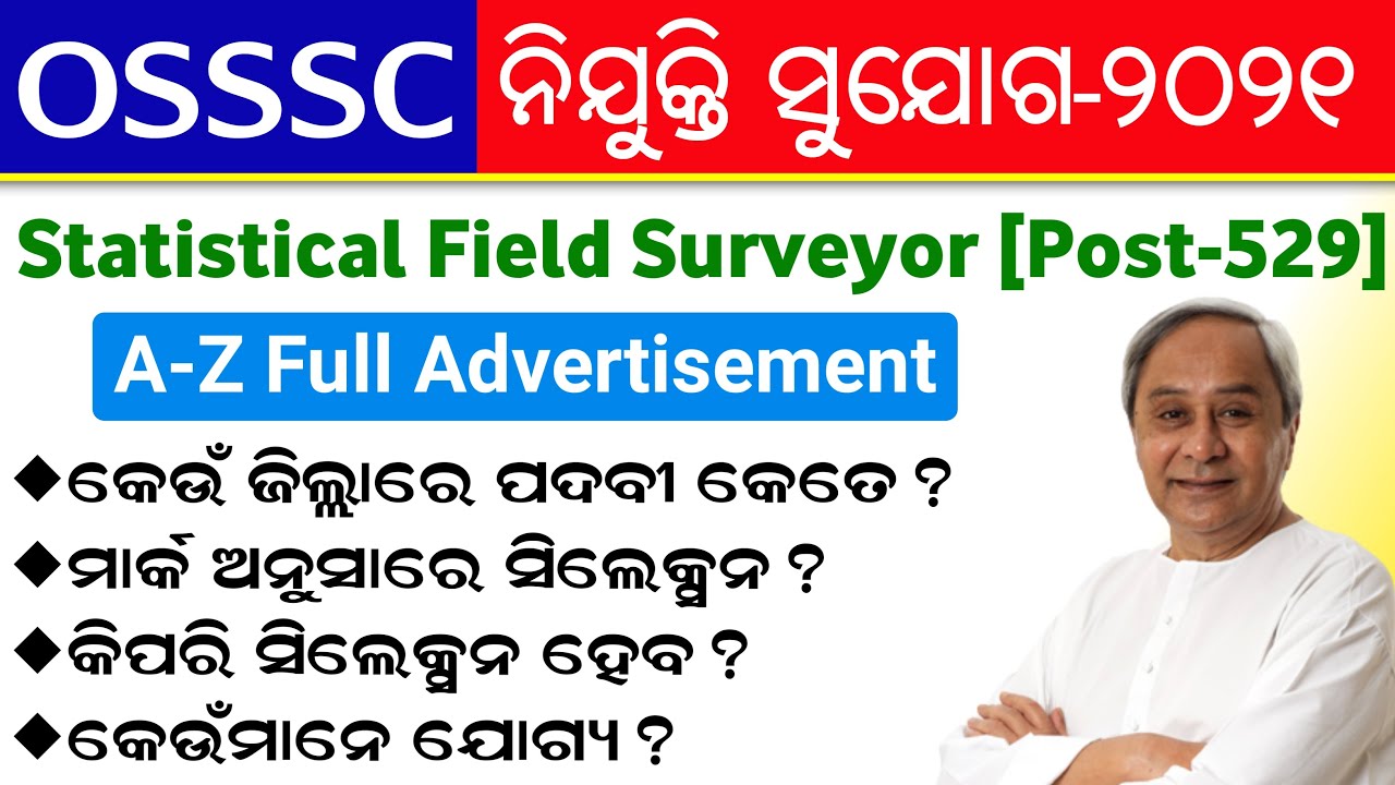 OSSSC Statistical Field Surveyor-529 Vacancy Full Details Information || Latest Job Notification