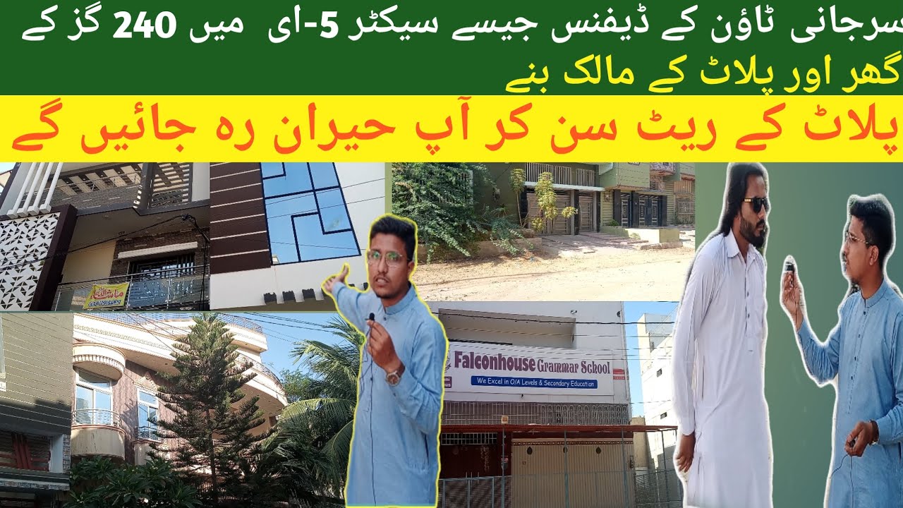 Surjani Town ky Defence Jese sector mai Sasty plots Or Bangly ky Malik Bane|Rates Itny kam|😱