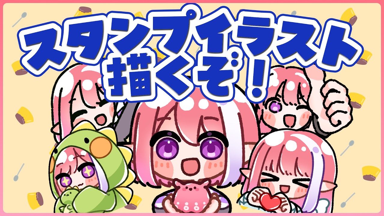 【お絵描き/雑談】nebou。スタンプイラスト描くぞ！【火ノ輝紅ヤ/セルフ受肉Vtuber】