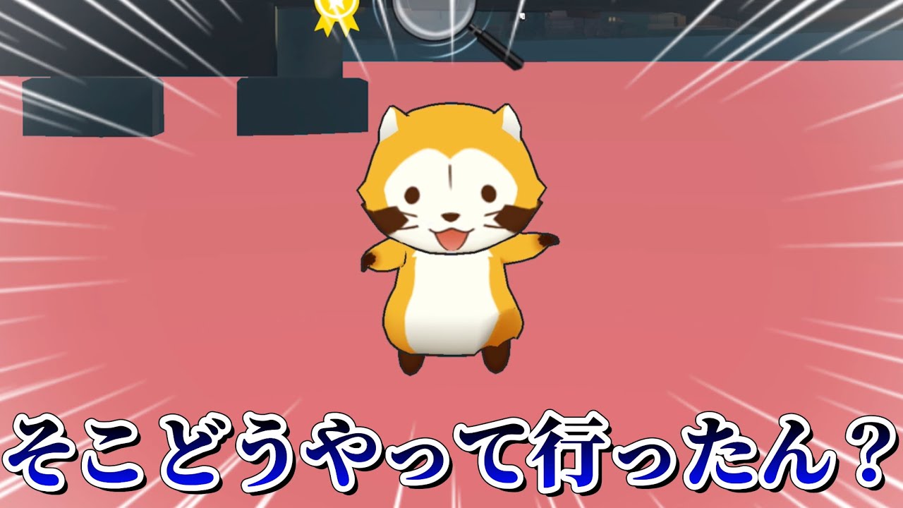 【脱獄ごっこPro】「ラスカルは弱い。」誰がそう言いました？