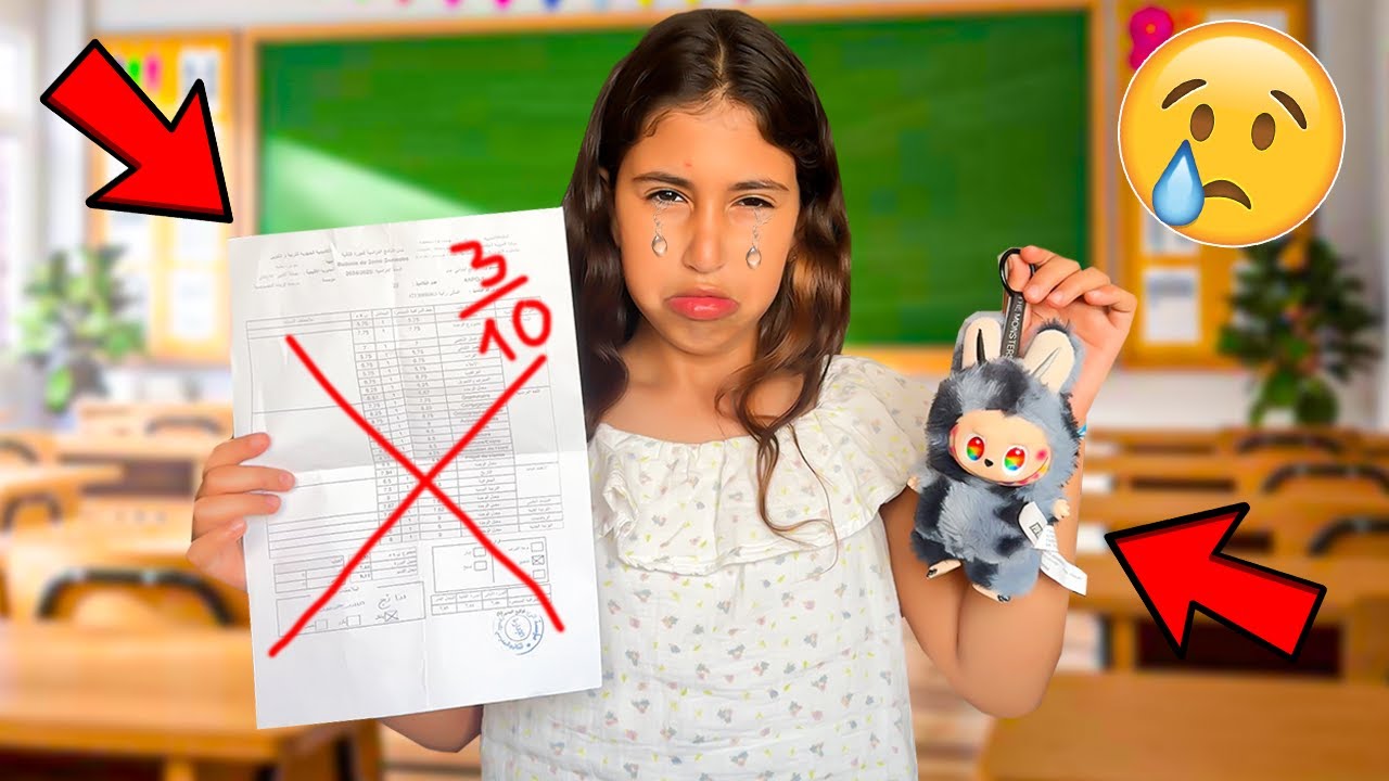 للأسف…‼️ بسبب دمية لابوبو 😢 رانيا ما نجحاتش هاد العام 💔 (بقات كاتبكي 😭)
