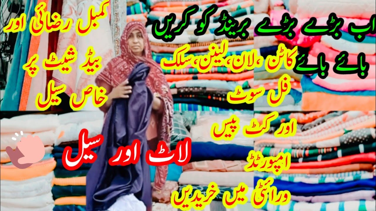 Branded clothes Cheapest Cut Pieces| Bachat Bazar Rawalpindi|Summer And Winter Variety Cut Pieces