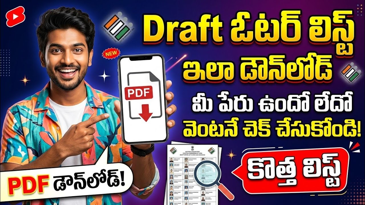 How to Check Name in Voter List in Telugu | Download Electoral Roll PDF File Step-by-Step