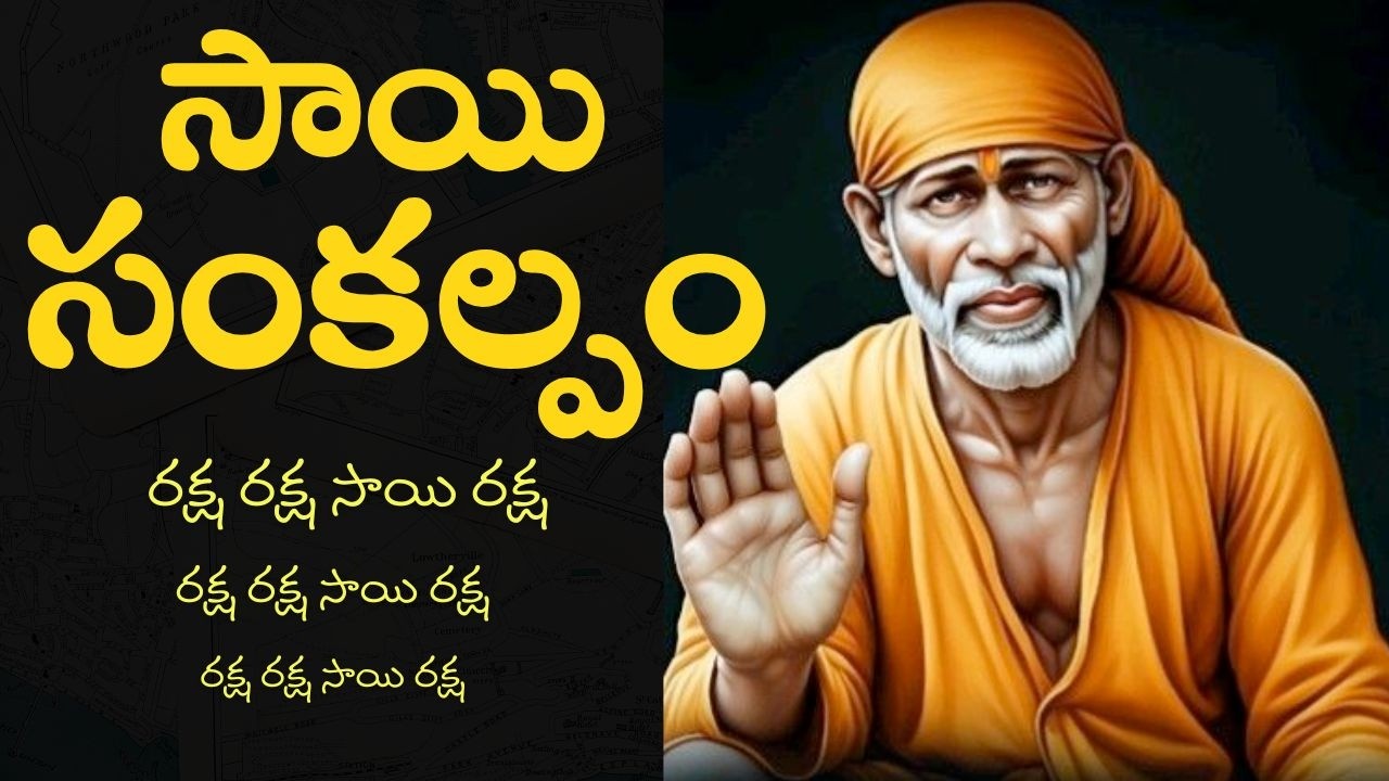 🙏🤲 Саи Санкальпам 140326🙏🤲 ЕЖЕДНЕВНАЯ МОЛИТВА САИ, Саи Санкалпам 🛐Саи Санкальп🙏СаиСанкальп 🙏🙏САИ ...
