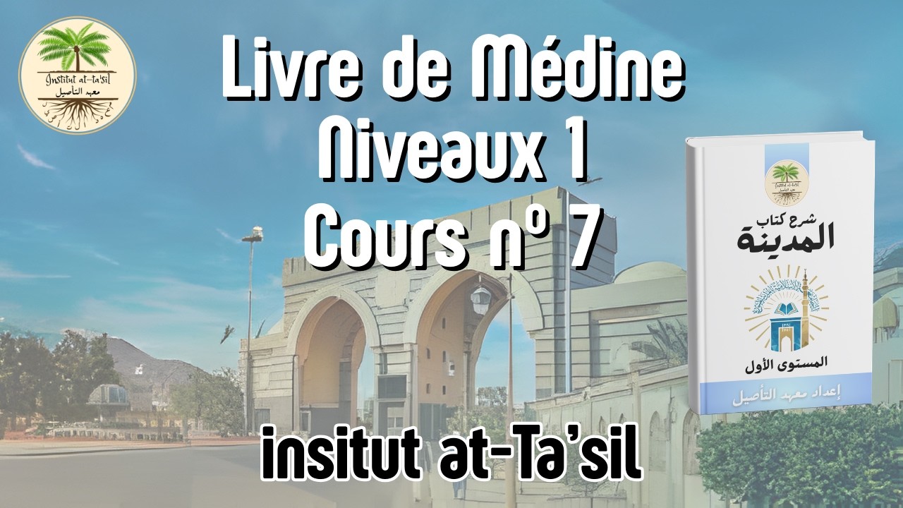 Cours n°7– Niveaux de Médine | Institut At-Ta’sil