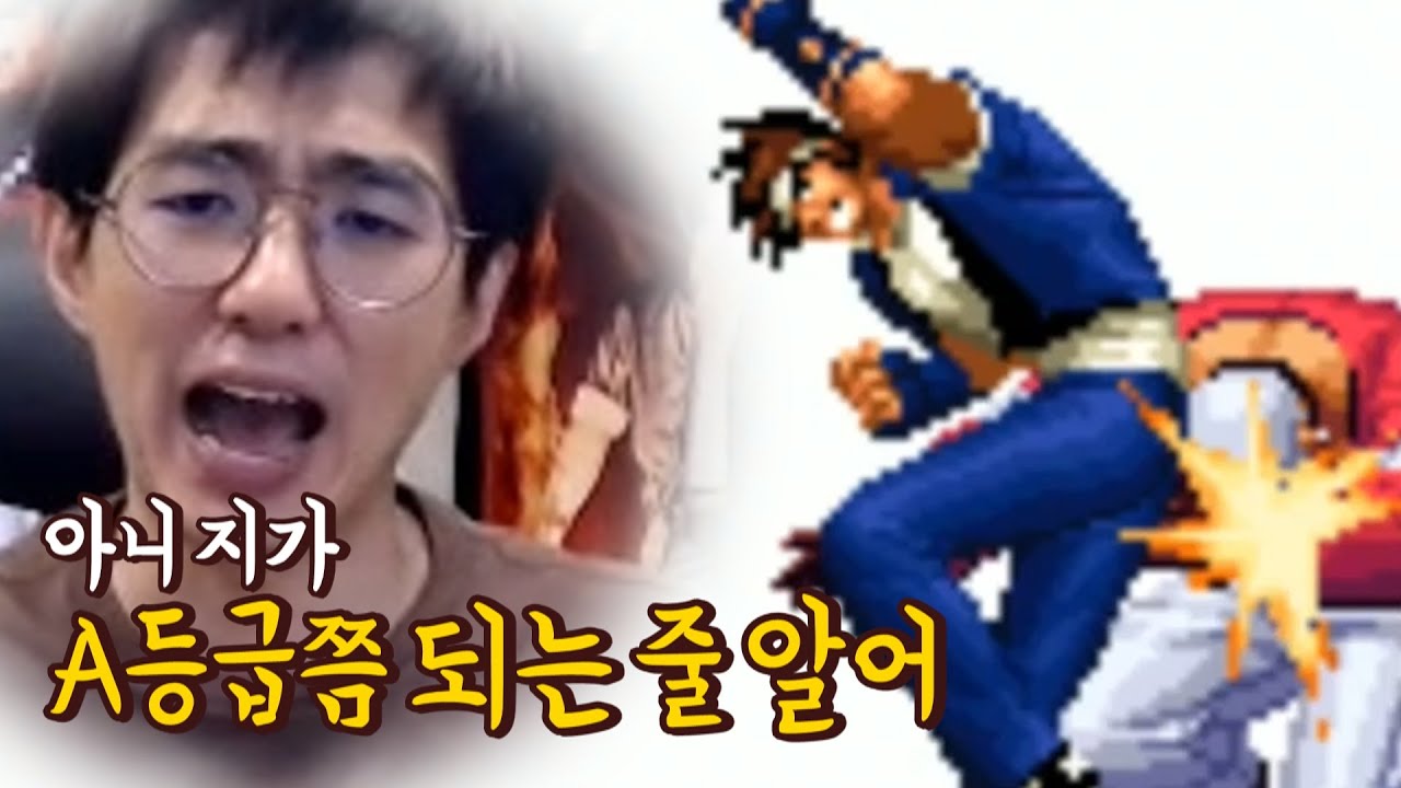 [케인 킹오브98] B등급 랜덤쟁이에게 호되게 당하는 나 200924