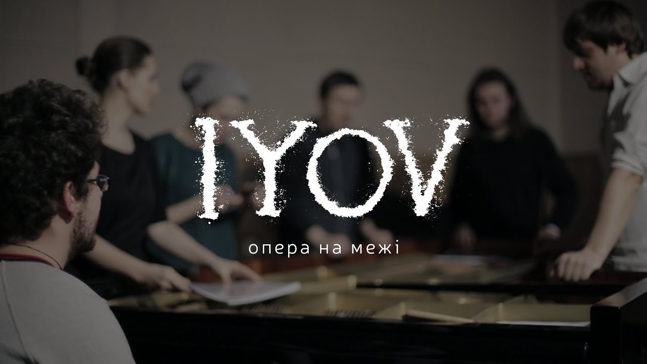 IYOV. Опера на межі