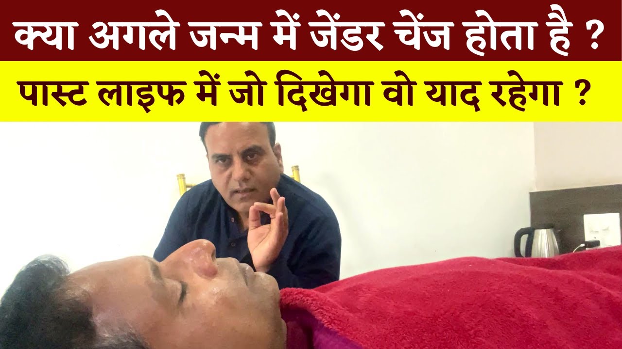 How does past life regression work? Past Life Questions -Important Answers| The Monk | Sanjay Sharma