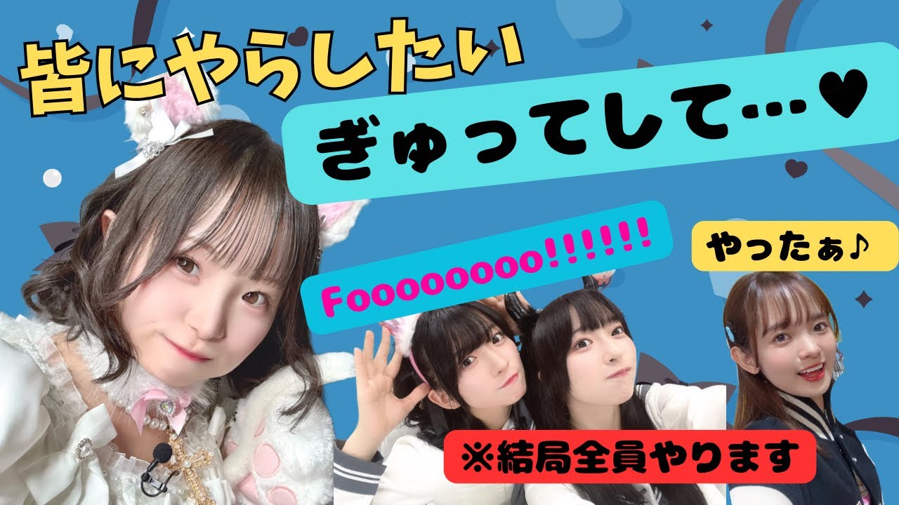 【蓮ノ空】色んなぎゅーってして【みらぱの部屋ラジオ切り抜き】