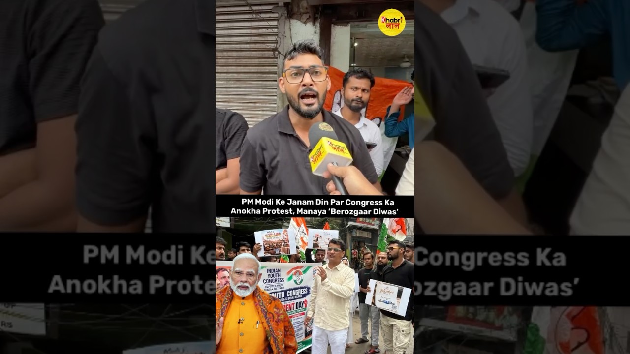 Congress&rsquo;s Unique Protest on PM Modi&rsquo;s Birthday, Observed &lsquo;Unemployment Day&rsquo; #KolkataNews #Congress