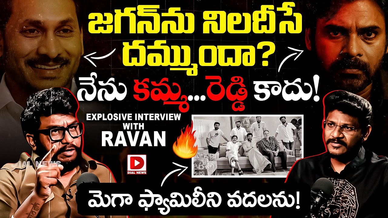 Investigating Journalist Raavan Exclusive Interview, Hot Seat With Vijay Sadhu || Dial News