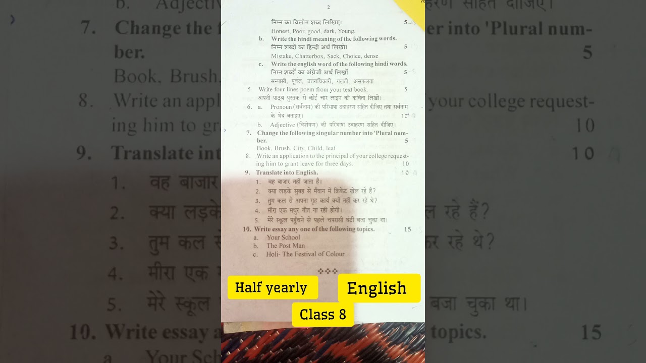 Up board 2023 Class8  English paper 2023 kaksha 8 angreji code kps1 angreji ka paper
