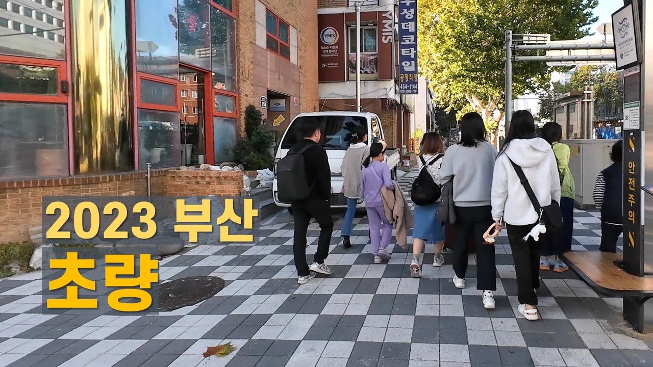 【4K】 부산 초량2동 초량3동 초량역 Walk on Choryang-dong in Busan | 오즈모액션4