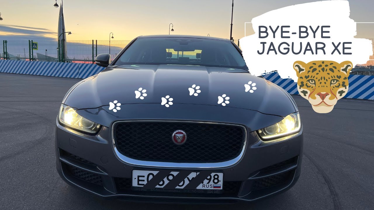 ВСЯ ПРАВДА О JAGUAR XE 2.0