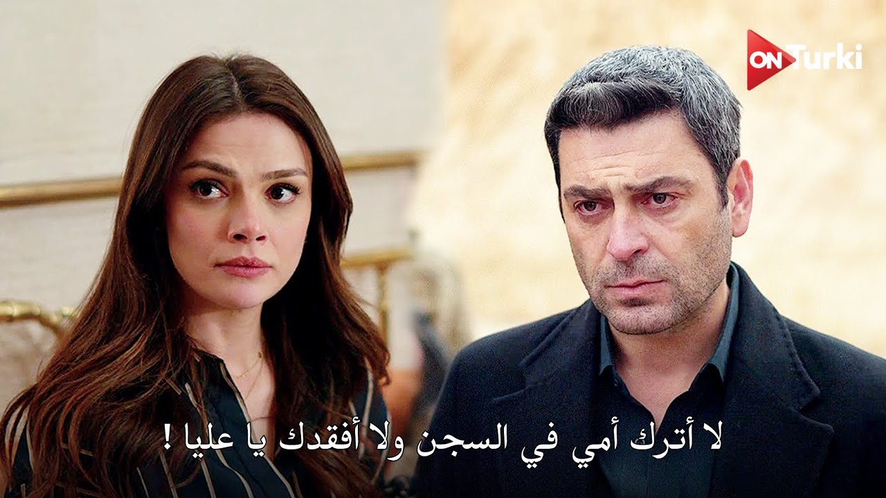 مسلسل المدينة البعيدة الحلقة 54 اعلان 1 الرسمي مترجم للعربية