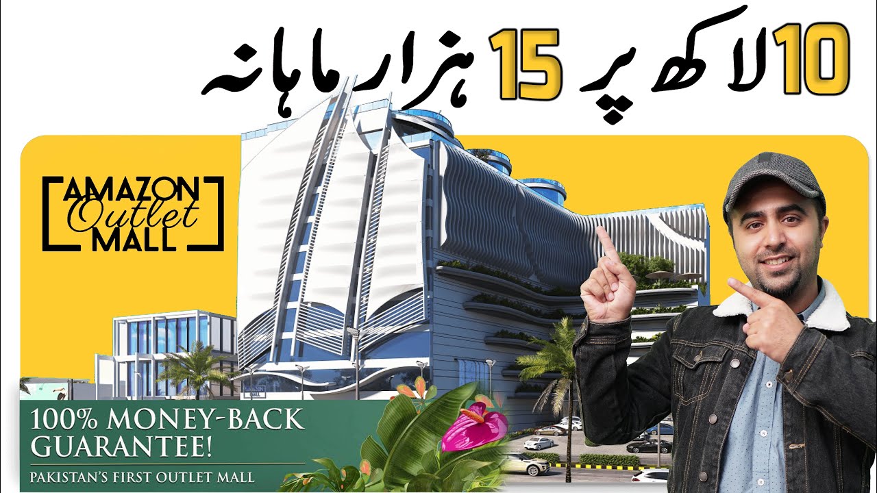 EARN 15 THOUSAND PER MONTH BY INVESTING 15 LAC IN AMAZON OUTLET MALL ISLAMABAD