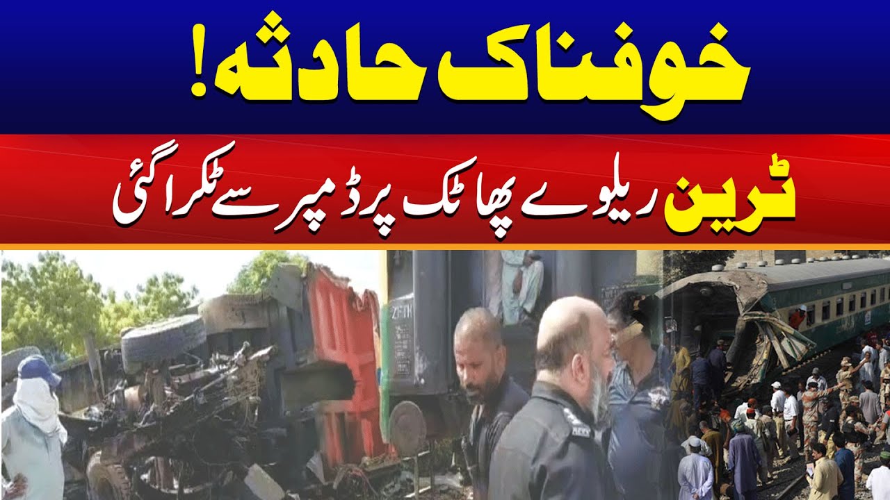 Terrible Accident | Breaking News | City 41
