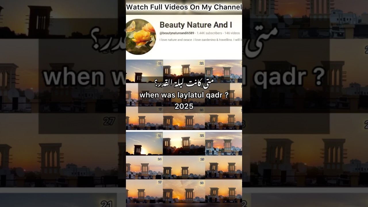 laylatul qadr sunrise 2025 | when was laylatul qadr 2025 ?  #laylatulqadr #laylatulqadr2025 #dubai