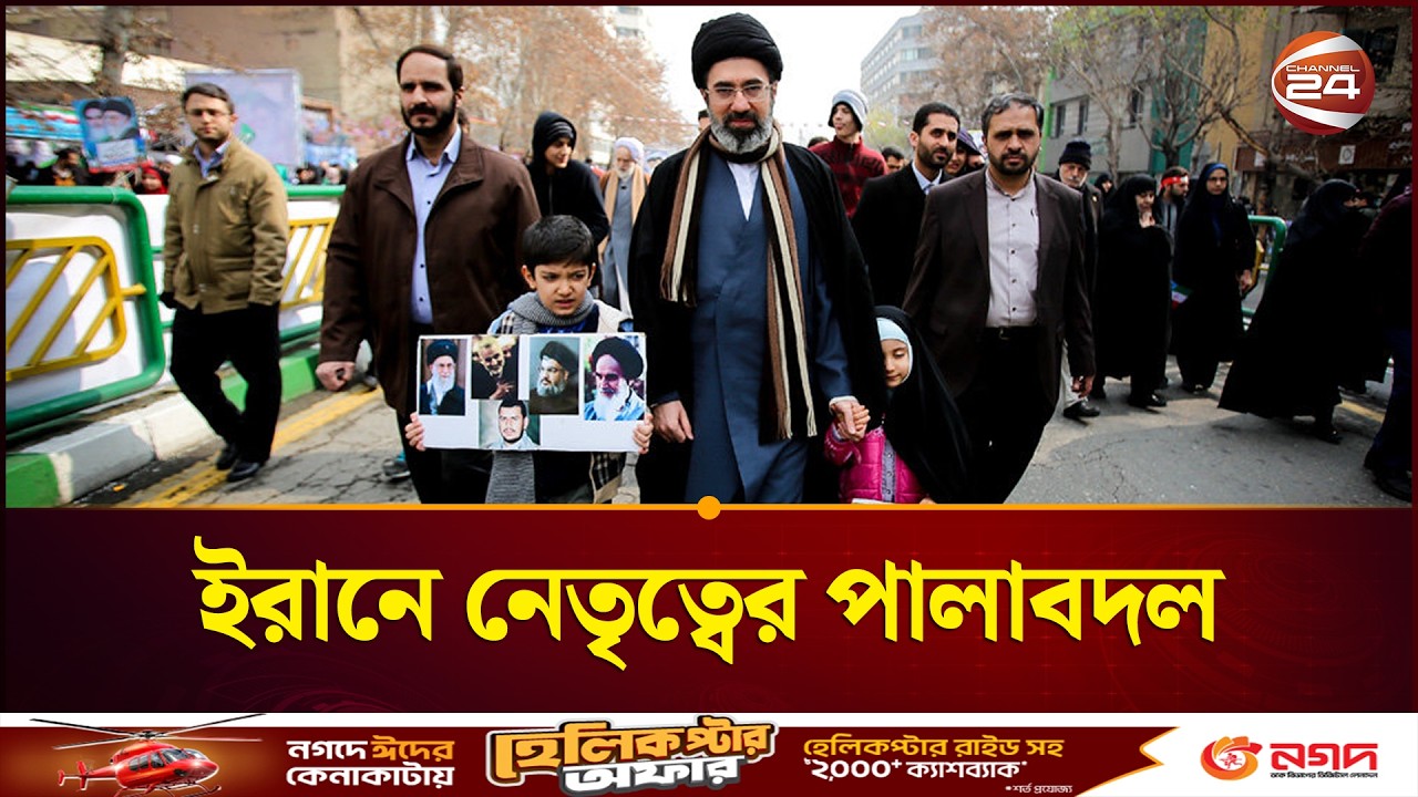 মাশহাদে দাফন করা হবে আয়াতুল্লাহ আলী খামেনিকে | Ayatollah Ali Khamenei | Iran | Middle East War