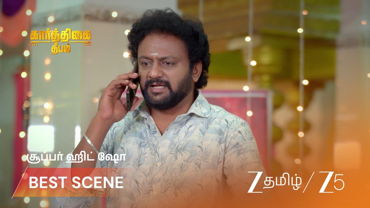 KARTHIGAI DEEPAM | கார்த்திக் சிக்கலை தீர்ப்பாரா?